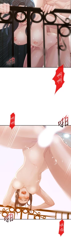 Page 239 of Lady Garden 淑女花苑 第一季