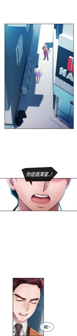 Page 272 of Lady Garden 淑女花苑 第一季