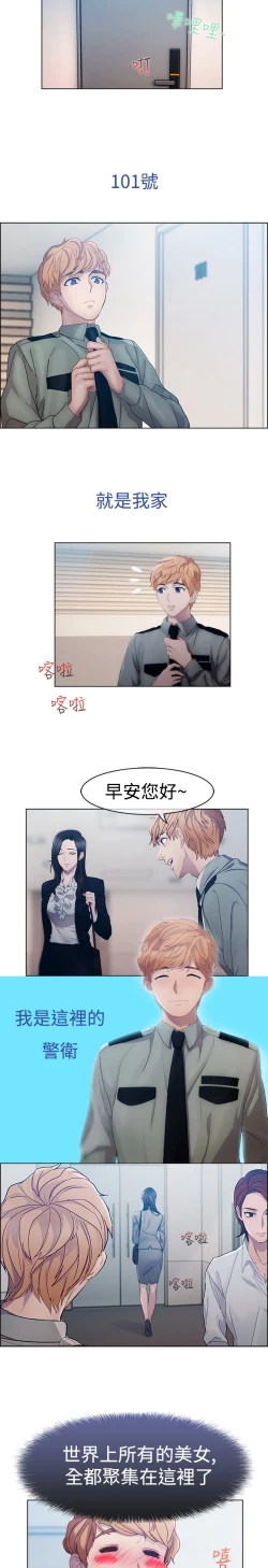 Page 2 of Lady Garden 淑女花苑 第一季