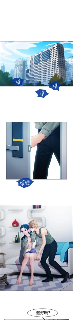 Page 318 of Lady Garden 淑女花苑 第一季