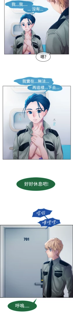 Page 319 of Lady Garden 淑女花苑 第一季