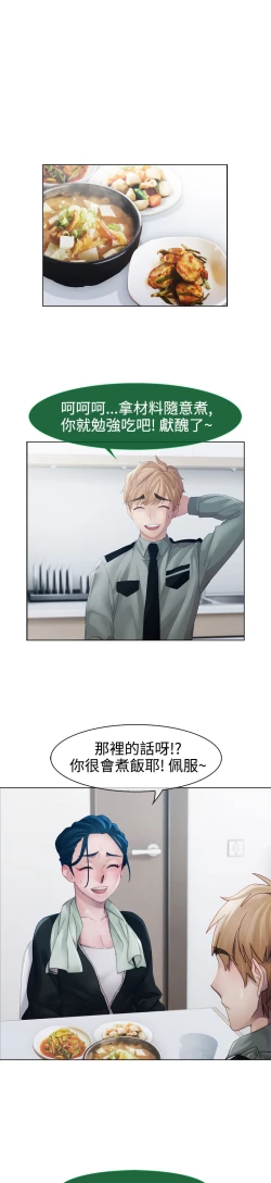 Page 325 of Lady Garden 淑女花苑 第一季