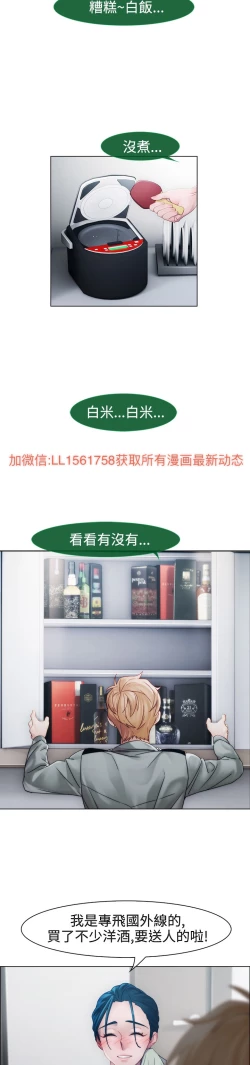 Page 326 of Lady Garden 淑女花苑 第一季