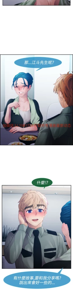 Page 349 of Lady Garden 淑女花苑 第一季