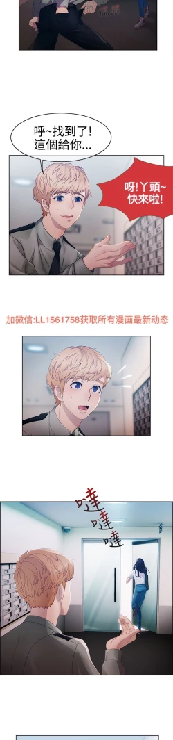 Page 35 of Lady Garden 淑女花苑 第一季