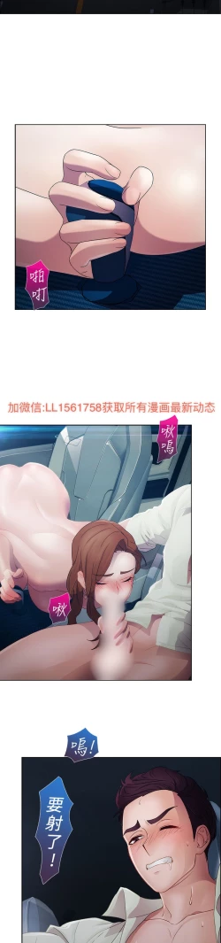Page 379 of Lady Garden 淑女花苑 第一季
