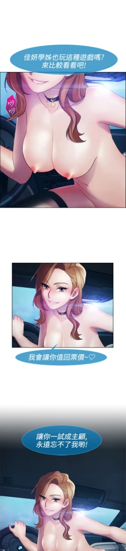 Page 387 of Lady Garden 淑女花苑 第一季