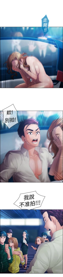 Page 405 of Lady Garden 淑女花苑 第一季