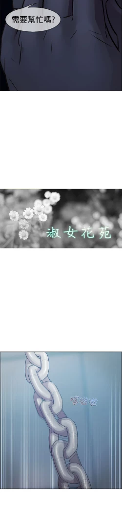 Page 420 of Lady Garden 淑女花苑 第一季