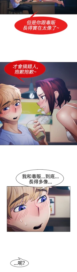 Page 439 of Lady Garden 淑女花苑 第一季