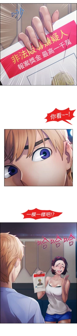 Page 440 of Lady Garden 淑女花苑 第一季