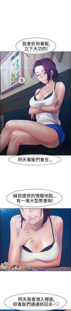 Page 444 of Lady Garden 淑女花苑 第一季