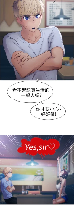 Page 447 of Lady Garden 淑女花苑 第一季