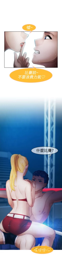 Page 459 of Lady Garden 淑女花苑 第一季