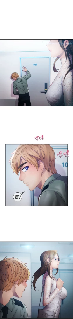 Page 480 of Lady Garden 淑女花苑 第一季