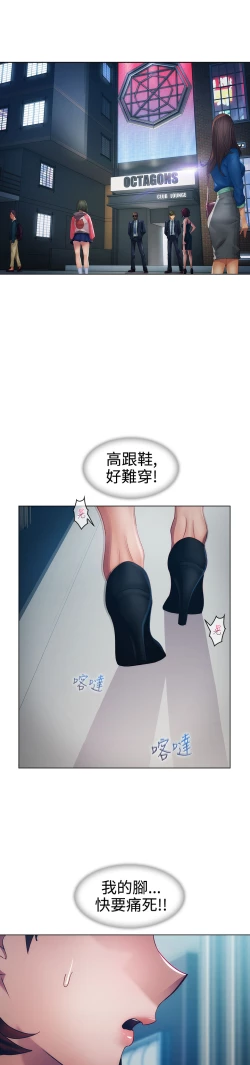 Page 488 of Lady Garden 淑女花苑 第一季