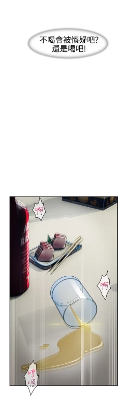 Page 506 of Lady Garden 淑女花苑 第一季