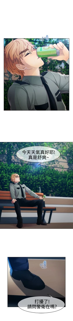 Page 517 of Lady Garden 淑女花苑 第一季