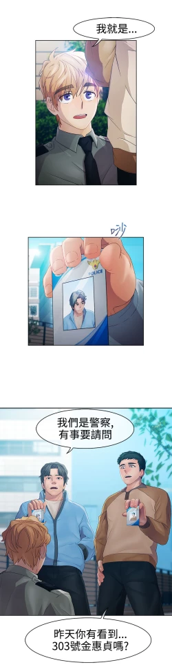 Page 518 of Lady Garden 淑女花苑 第一季