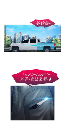 Page 528 of Lady Garden 淑女花苑 第一季