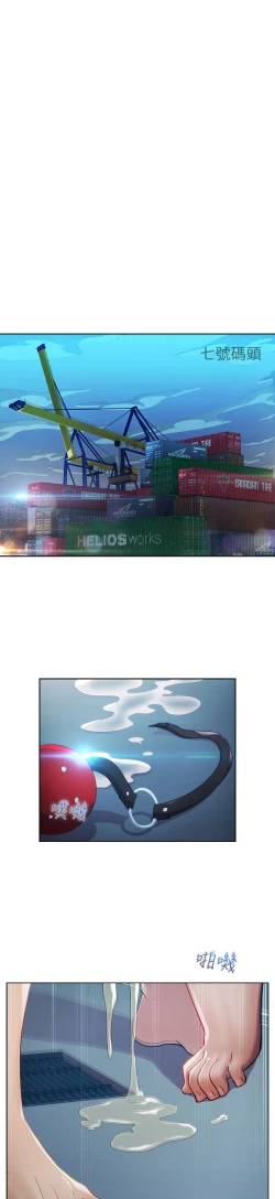 Page 543 of Lady Garden 淑女花苑 第一季