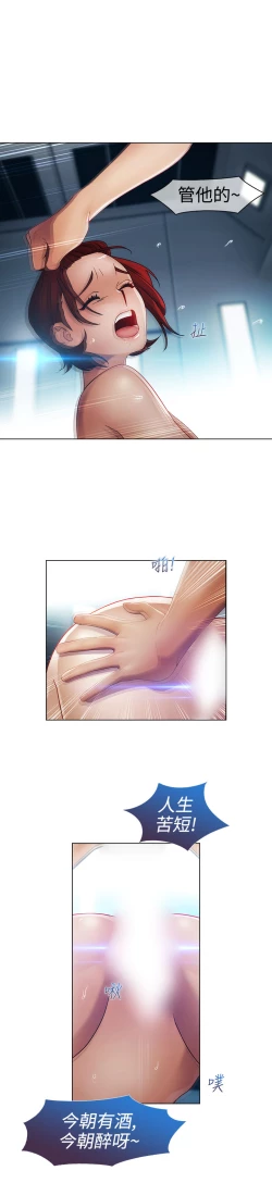 Page 553 of Lady Garden 淑女花苑 第一季