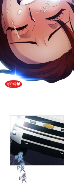 Page 561 of Lady Garden 淑女花苑 第一季