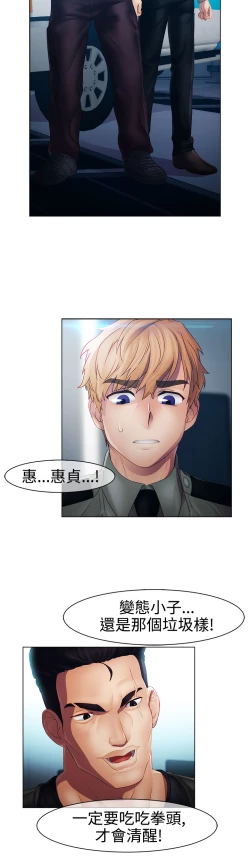 Page 566 of Lady Garden 淑女花苑 第一季