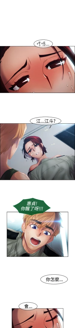 Page 572 of Lady Garden 淑女花苑 第一季