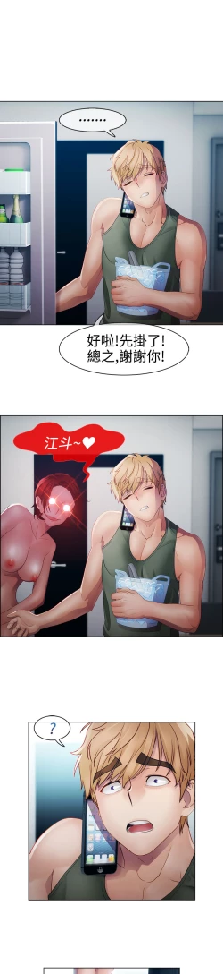 Page 578 of Lady Garden 淑女花苑 第一季