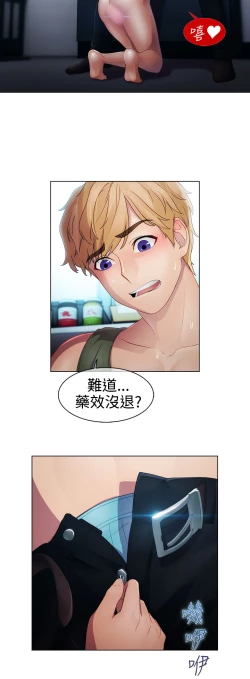 Page 581 of Lady Garden 淑女花苑 第一季