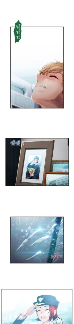 Page 585 of Lady Garden 淑女花苑 第一季