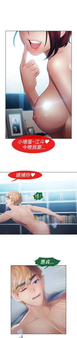 Page 592 of Lady Garden 淑女花苑 第一季