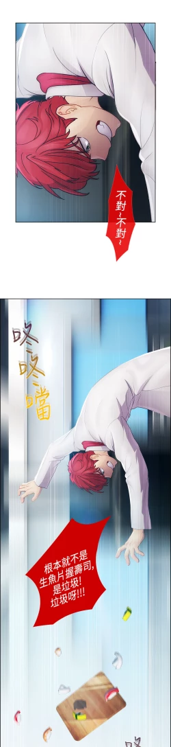 Page 606 of Lady Garden 淑女花苑 第一季