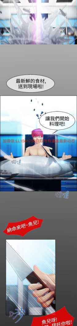 Page 615 of Lady Garden 淑女花苑 第一季