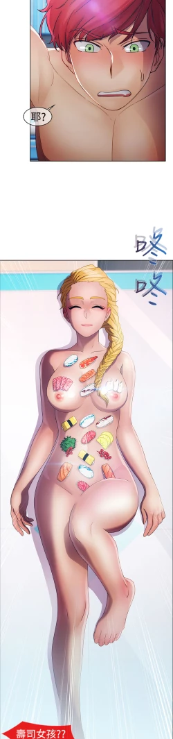 Page 622 of Lady Garden 淑女花苑 第一季