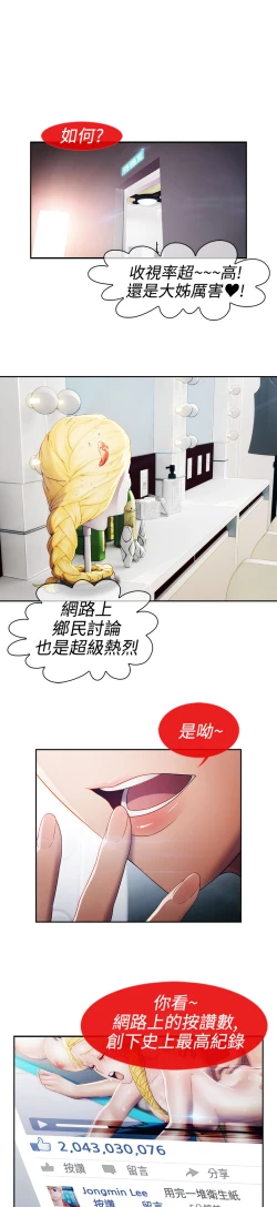 Page 655 of Lady Garden 淑女花苑 第一季