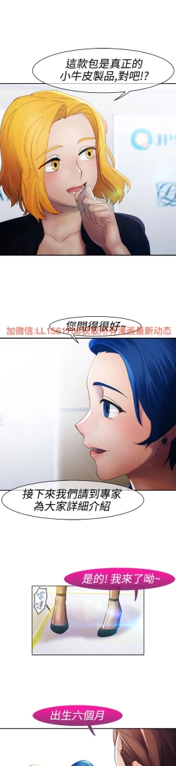 Page 659 of Lady Garden 淑女花苑 第一季