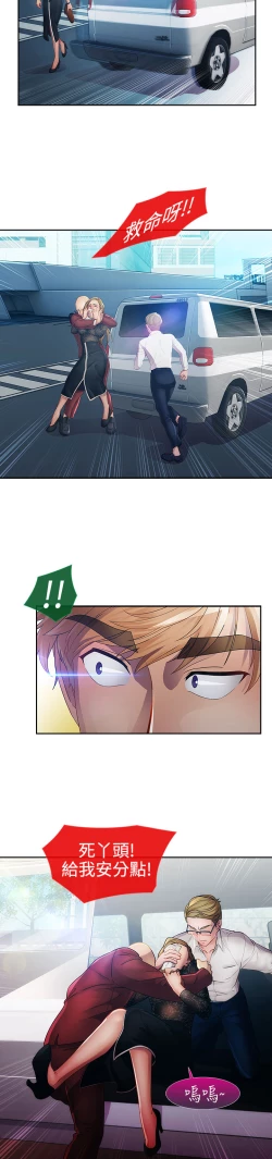 Page 669 of Lady Garden 淑女花苑 第一季