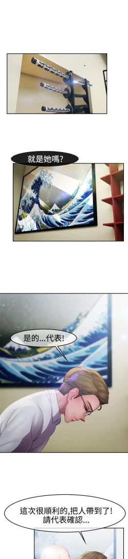 Page 680 of Lady Garden 淑女花苑 第一季