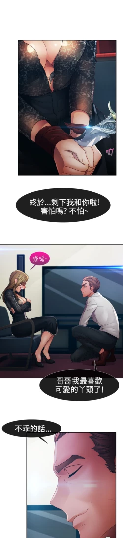 Page 683 of Lady Garden 淑女花苑 第一季