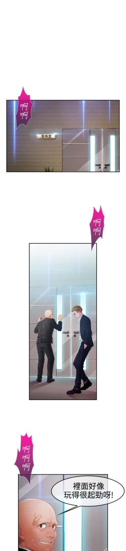 Page 691 of Lady Garden 淑女花苑 第一季