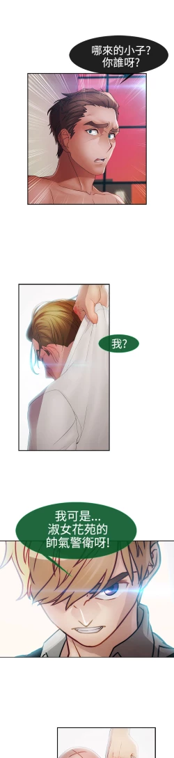 Page 702 of Lady Garden 淑女花苑 第一季