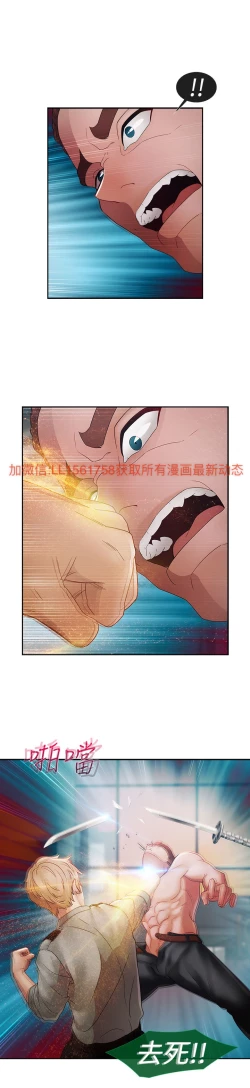 Page 708 of Lady Garden 淑女花苑 第一季