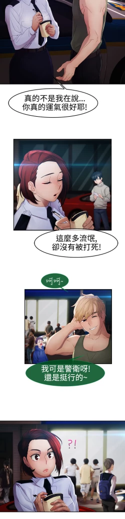 Page 716 of Lady Garden 淑女花苑 第一季