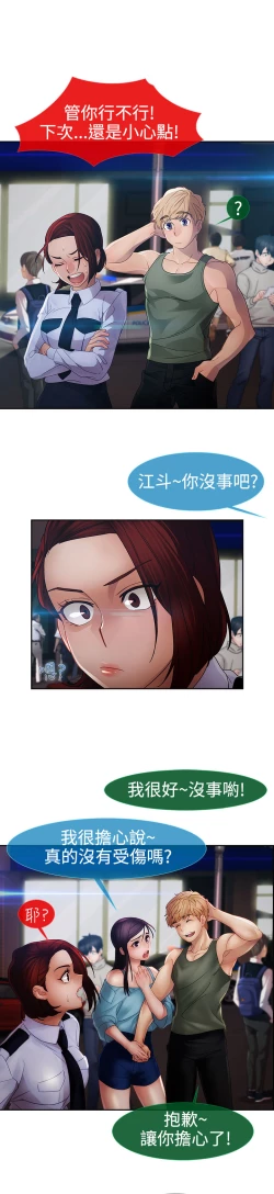 Page 717 of Lady Garden 淑女花苑 第一季