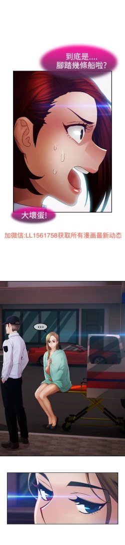 Page 719 of Lady Garden 淑女花苑 第一季