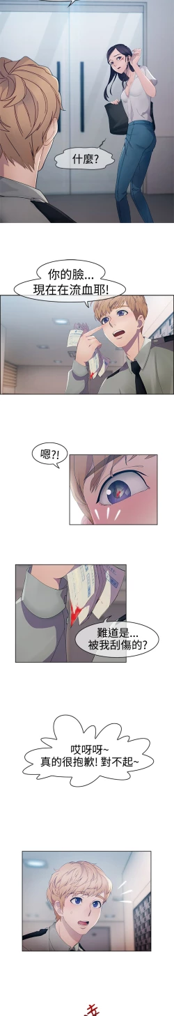 Page 7 of Lady Garden 淑女花苑 第一季