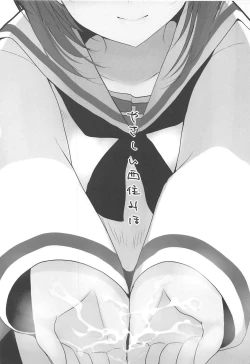 Page 2 of Yasashii Nishizumi Miho