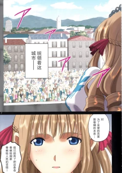 Page 7 of Roshutsu Otome Fantasy "Oujo wa seisona mirareta gari"